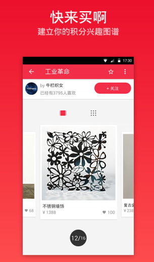 平安万里通app