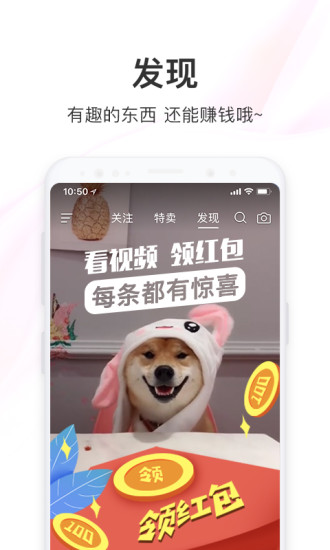 聚美优品app