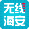 无线海安app下载-无线海安下载v3.2.00 安卓版