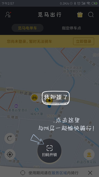 觅马出行极速版app