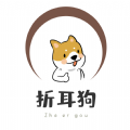 折耳狗记账app
