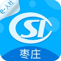 枣庄人社app官方下载-枣庄人社app新版下载v3.0.2.0 安卓版