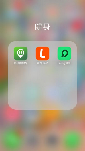 智能健身哪家强？光猪圈、乐刻、Liking APP对比