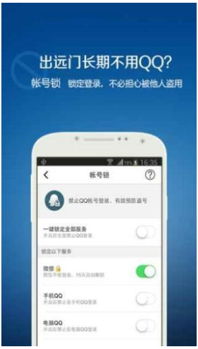 qq安全中心怎样解除安全模式   解除方法