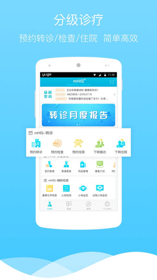 渔歌医疗网app