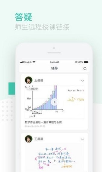 胜利云学堂学生版app