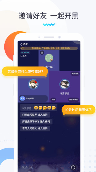 进圈领队版app