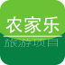 农家乐app下载-农家乐旅游项目下载v1.0 安卓版