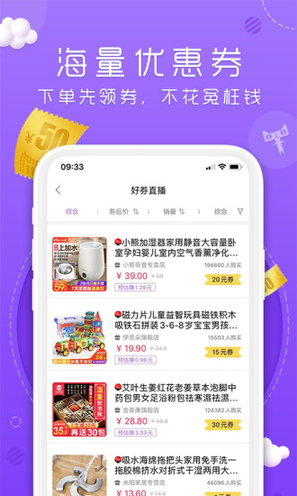 丸子街app