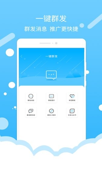 微信加好友app