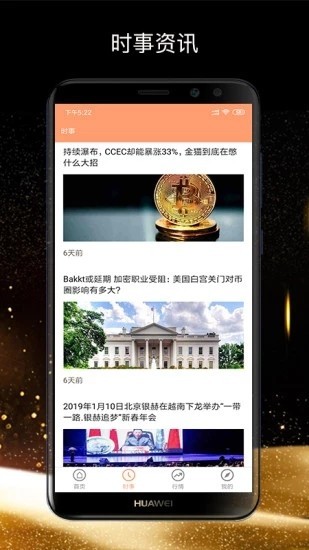 electr软件