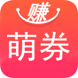 赚萌劵app下载-赚萌劵下载v1.0.25 安卓版