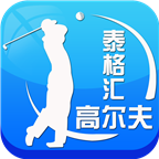 泰格汇高尔夫app下载-泰格汇高尔夫下载v1.0.01 安卓版