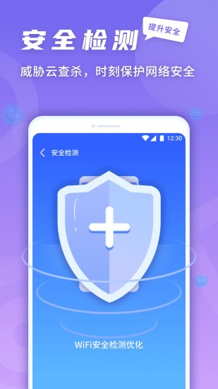 5g快连伴侣app