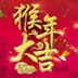2016微祝福app下载-2016微祝福(祝福短信)下载v1.1.3 安卓版