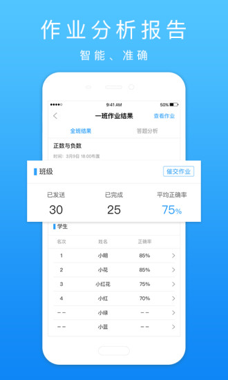 口袋鼠老师端app