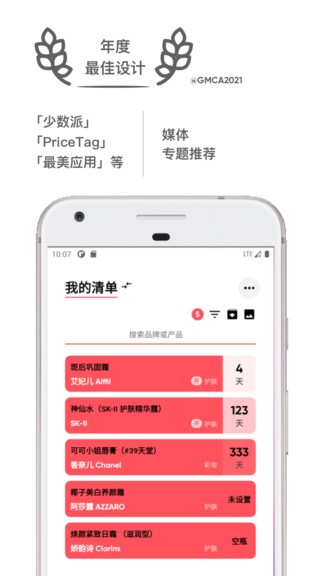 红线app