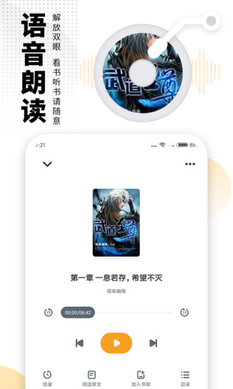 爱看书极速版app