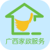 广西家政app下载-广西家政服务手机客户端下载v1.0  安卓版