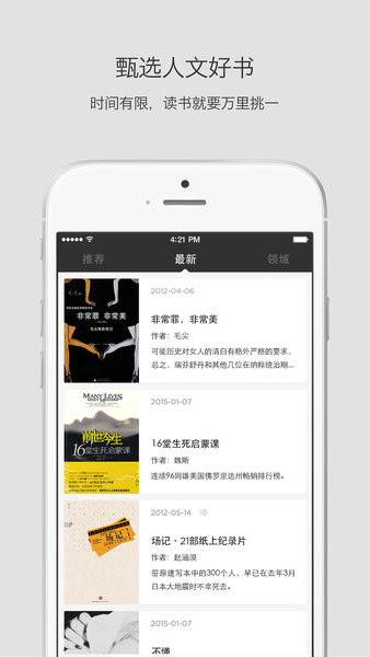 静雅思听app