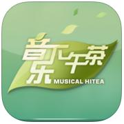 56音乐下午茶电脑版下载v1.0.0 官方pc版