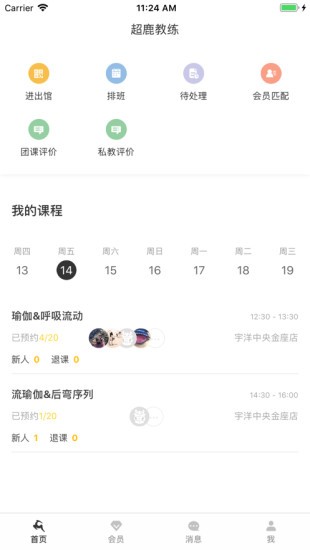 超鹿教练app