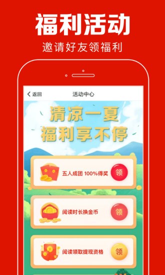 聚看点app