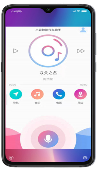 小云助手app