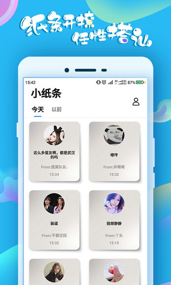 蛋蛋app软件下载官方版