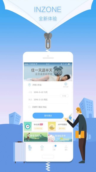 银座酒店平台