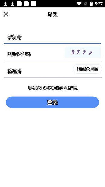 拍照翻译大师软件