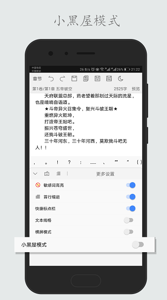 码字姬app