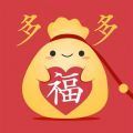 福多多赚钱版