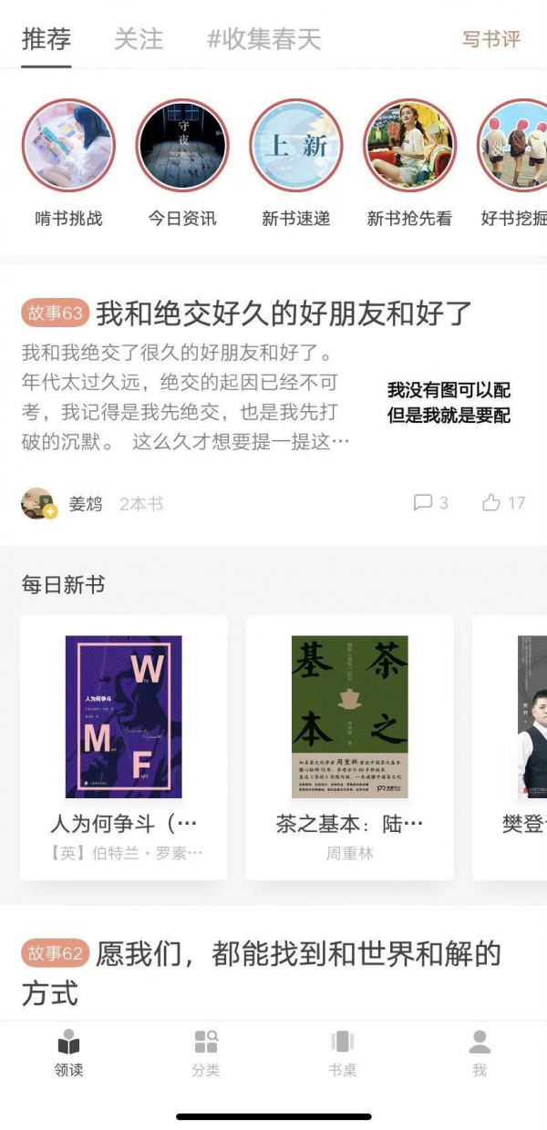 推荐几款实用的宝藏app