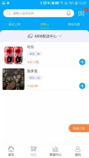 哗啦啦门店宝app