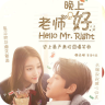 老师晚上好电视剧app下载-老师晚上好电视剧下载v1.0.0.30 安卓版