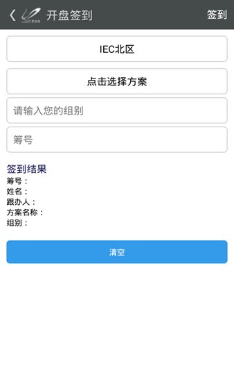 碧桂园售楼系统app