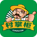 村掌柜app下载-村掌柜(电商购物平台)下载v1.0 安卓版