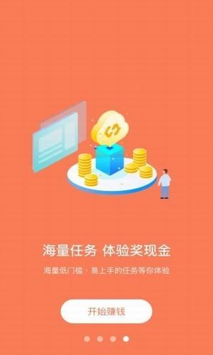 学生赚旧版本