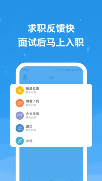 化工英才网app