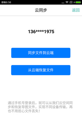 思维导图app