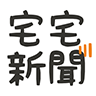 宅宅新闻app下载-宅宅新聞下载v1.0.35 安卓版