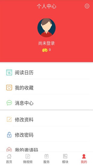 无线衢州手机app