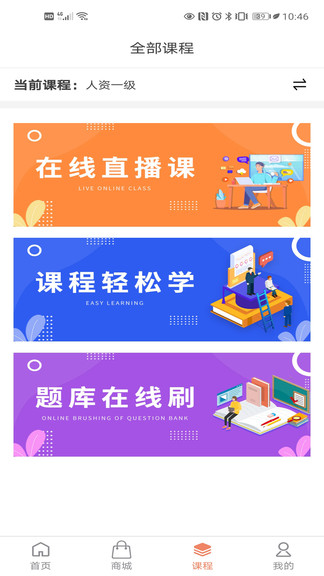 小艇网校app