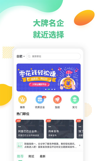 豌豆帮兼职app