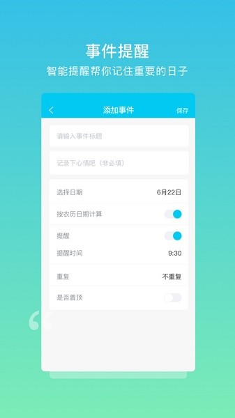 树洞日记app