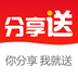 分享送app下载-分享送手机版下载v1.0.0 安卓版