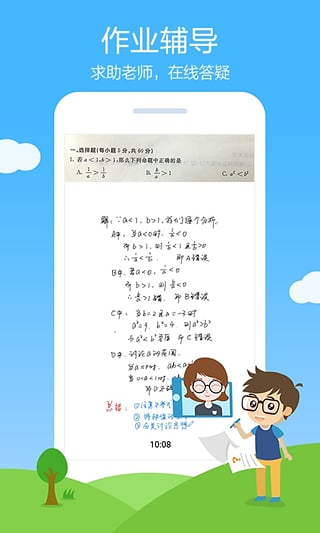 作业帮怎么打字搜题 打字搜题方法介绍