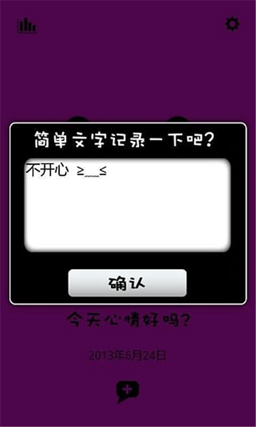 迷你日记本app