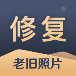 旧照片还原助手最新安卓版 v1.7.8